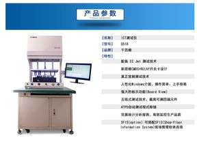 ict在線檢測設備 廠家直銷 價格實惠 千百順ict