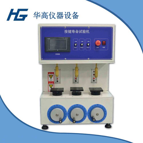 手機鍵盤按鍵壽命試驗機按鍵負荷檢測電動按鈕測試試驗機產品新聞hg pl 410 惠州市華高儀器設備