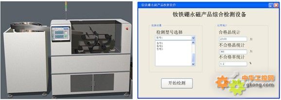 手機零配件檢測 自動設備將全面代替人工 - 領邦儀器 手機 檢測 電子 - 工控新聞