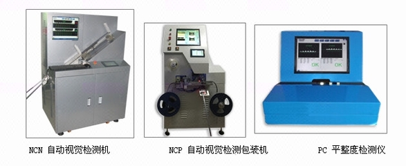 自動(dòng)化平面度檢測(cè)設(shè)備 高精度共面度與平面度測(cè)量解決方案