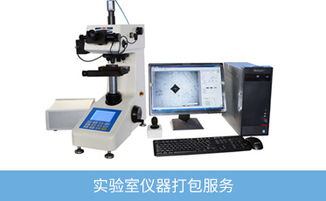 北京測(cè)維光電儀器廠的精密檢測(cè)儀器 熒光顯微鏡與金相顯微鏡的應(yīng)用與優(yōu)勢(shì)