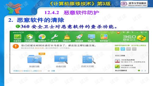 計(jì)算機(jī)軟件故障維修方法 原理、診斷與實(shí)踐