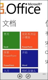 新手必讀 解答最關(guān)心的Windows Phone 7系統(tǒng)十大問(wèn)題