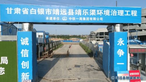 靖遠高標準抓好七館一中心項目建設 打造優質精品工程