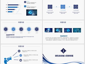 網(wǎng)絡(luò)與信息安全軟件開發(fā) 從編程到全面防護(hù)的數(shù)字化征程
