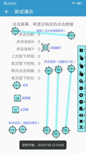 安全護(hù)航 超級(jí)點(diǎn)擊器安卓7.0正式上線，免費(fèi)下載指南與風(fēng)險(xiǎn)評(píng)估